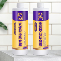 Ceramic tile glue strong adhesive repair agent floor tile hollowing loose repair injection artifact wall tile special adhesive