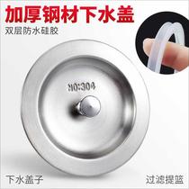 Washing basin Kitchen sink water dispenser lid sealed silicone ring water plug filter Household double slot cartoon water leakage