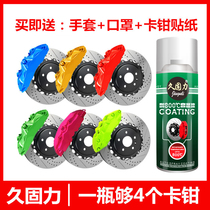 Jiuguli 800 degree high temperature self-painting car brake caliper painting exhaust pipe change color anti-rust paint permanent