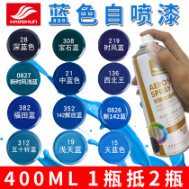 Blue automatic spray paint dark blue light blue sky blue Futian blue hand paint furniture Wall car anti-rust metal paint