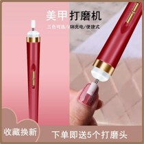 Nail art electric charging grinder nail unloading machine grinding nail strip frosted manicure tool file polishing strip