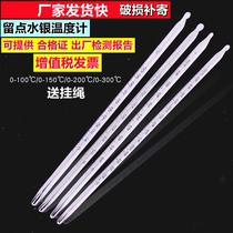 Tianjin Jixing Mercury Package Inspection Point Thermometer Industrial Glass Thermometer Temperature Measurement Laboratory High Precision