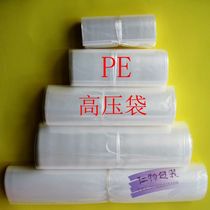 PE flat pocket high-pressure bag food bag transparent plastic bag with toughness 10 * 15cm 200 4 4 Yuan