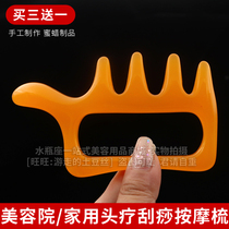 Buy 3 get 1 beauty salon physiotherapy Hall professional head comb yellow beeswax resin scraping plate gear meridian massage