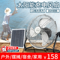 Charging fan large wind power battery home dormitory portable small silent 12 inch outdoor solar stalls