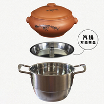 Yunnan Jianshui purple clay steam pot Chicken gas pot Household food contact stainless steel pot steaming plate sealing ring bottom pot