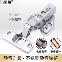 304 Stainless Steel Cushion Hydraulic Damping Hinge Wardrobe Cabinet Door Spring Hinge Discharge Hardware Door Hinge