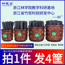 God Dragon Valley New House Formaldehyde Activated Charcoal Bag Furnishing room Adsorption Peculiar Smell Home Moisture Removal Formaldehyde charcoal