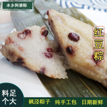 Fengjing Zongzi Apo now made fresh red bean zongzi red bean zongzi 220g * 10 Dragon Boat Festival zongzi