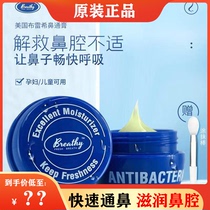 American Breathy Brecht nasal cream Cangle Eucalyptus Antibacterial cream Essential oil Nasal cream Natural