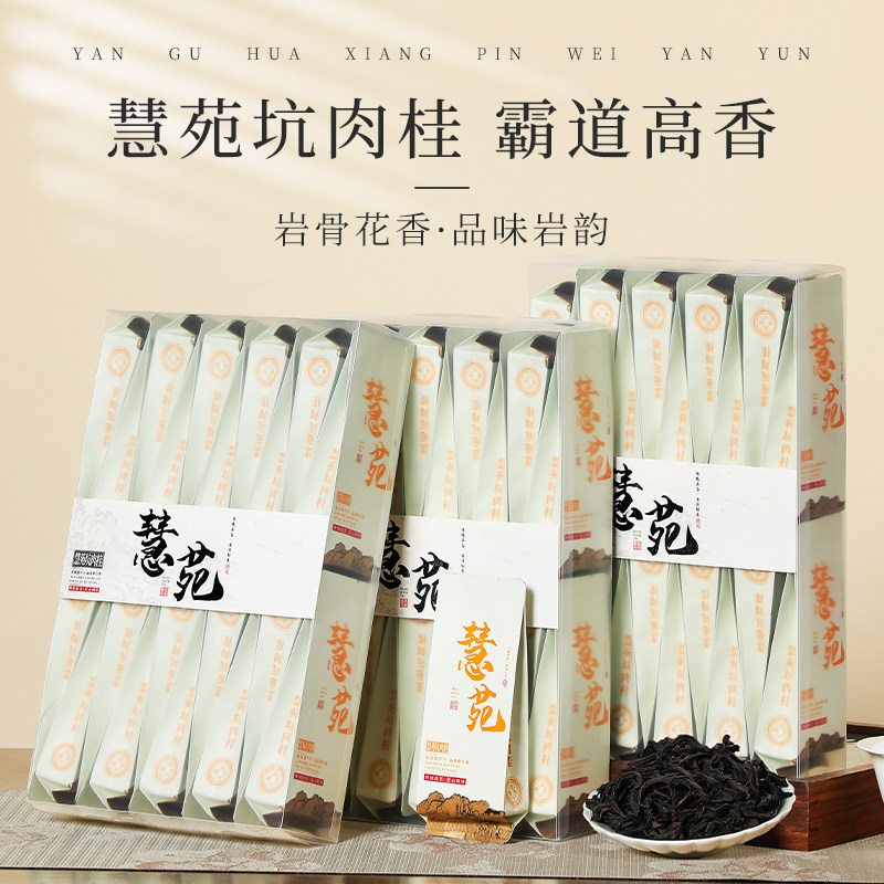 慧苑坑肉桂茶-慧苑坑肉桂茶促销价格、慧苑坑肉桂茶品牌- 淘宝