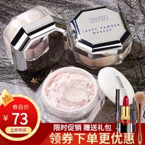 Lanjun big-name loose powder makeup powder long-lasting concealer oil control honey powder does not take off makeup waterproof and sweat proof Foundation cake