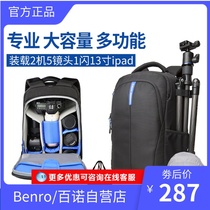 Bainuo hiker SLR camera lens shoulder multi-function photography backpack large capacity waterproof