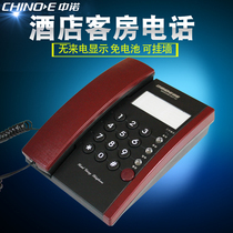 Zhongnuo 1820 telephone professional hotel hotel rooms dedicated fixed cable hotel telephone landline can be wall-mounted
