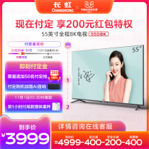 Changhong 55D8K 55 inch 8K ultra-clear voice Intelligent Network flat panel LCD TV HD smart screen 65