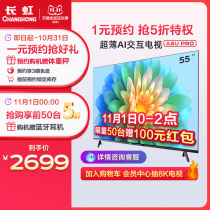 Changhong 55A8UPRO 55 inch 4K super clear intelligent voice intelligent Internet of things flat LED LCD TV 65