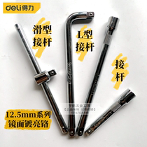Del tool 12 5MM 5 inch joint Rod extension rod sliding rod L-type connecting rod bending rod socket wrench car repair