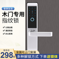 Dingli Tianmu door Fingerprint lock password lock Indoor door Electronic smart lock Apartment anti-theft induction Office bed and breakfast
