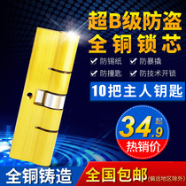 Songxing anti-theft door lock core anti-theft door old-fashioned large room door universal all-pure copper Super B- level c-level blade lock core