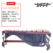DFTF Oriental soaring 61 key high-end marimba African mahogany American mandshurica help lift