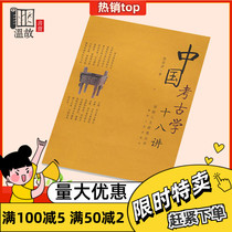 Chinese Archaeology eighteen Lecture by Zhang Hongyan Shaanxi Peoples Western Humanities Lecture Series 2008 