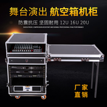 Customized peak 12U16U aviation power amplifier cabinet Cabinet Cabinet stage performance mixer cabinet shock proof