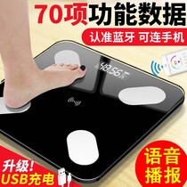 Intelligent charging body fat scale weighing weight measuring fat scale precision voice household electronic scale adult physique scale