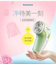 Flying Cohair Ball Trimmer FR5220 Rechargeable Home Sweater Suction machine Electric shaving machine to gross ball