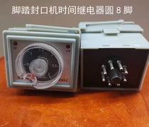 ST3 pedalling sealing machine fitting time relay timing regulator 220V thermostats sealing machine controller