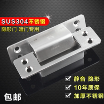 Invisible Door Fire Door Hinge Bedroom Wooden Door Concealed-in-Ye Dark Gate 304 Stainless Steel Thickened Folded Cross