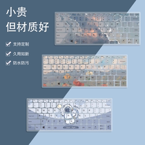 Lenovo Xiaoxin customizable air14 laptop keyboard film 2021 air15 painted silicone protective cover pro13 full cover 16TPU dust cover rescuer Y700