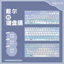  Dell Lingyue 5402 5502 keyboard film G33500 3590 achievements 3400 notebook 3501 full coverage 7000 dust cover G55500 key stickers G