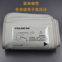 Fulin original electronic sphygmomanometer accessories automatic upper arm cuff strap strap