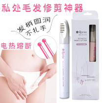 Japan production Ravia Private hair Hair Trim Seminal Hair Shave Hair Shave With Hair Removal Electric Hot Fuse Unzahin