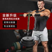 Forearm strength trainer forearm fitness equipment jack weight-bearing rope horizontal bar exercise wrist arm strength device male