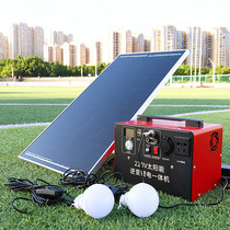 Solar power generation system household Full Set 220V all-in-one photovoltaic panel small outdoor refrigerator emergency lithium battery