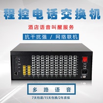 Tianxin Ace program-controlled telephone exchange 4-in 48-out 56-out 64-out 80-port office site hotel interior 8-in