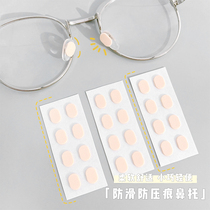 Glasses non-slip cover holder Nose pad Anti-indentation patch Nose bridge drag bracket Silicone ear pad Anti-wear ear accessories