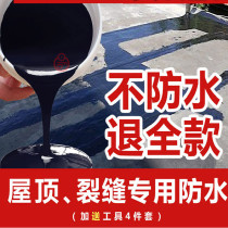 Single-component polyurethane waterproof coating polyurethane sealant roof roof only material room cover bungalow building
