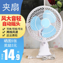 Small Fan Small Home Silent Office Table Student Dormitory Desktop Clip Type Clip Clip Fan Insert Electric
