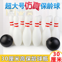 Children Bowling Toy Suit Kindergarten Little Boy Sports Ball Type Baby Special Indoor Outdoor Sport