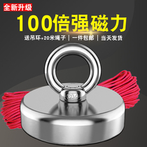 Powerful magnet Super salvage strong magnetic suction cup round high strength magnetic neodymium iron iron block iron artifact