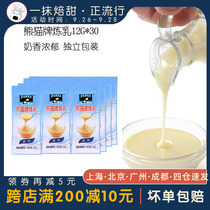 Panda condensed milk 12G * 30 bags small package condensed milk baked breakfast steamed bread sauce coffee milk tea