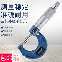 South Korea Sanhan outer diameter micrometer high precision 0 01 0-25mm inlaid alloy spiral micrometer