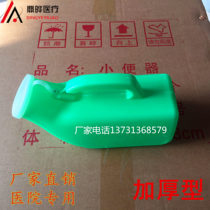 Medical disposable urinal Plastic old man bedridden urinal pot night pot thickened men and women toilet urinal