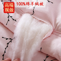 100% Cashmere quilt winter thickened warm wool quilt cotton single double student bedding clearance