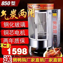 Coal-fired gas charcoal carbon dual-purpose automatic rotary roast duck oven commercial hanging roast duck electromechanical drum visual fish chicken box