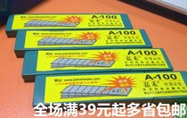 Jiahe large art blade tool blade media A- 100 14 to 7 wholesale price