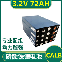 AVIC Lithium Iron Phosphate 3 2v72ah100ah Single Large Capacity 48v60v72v Electric Vehicle Power Lithium Battery