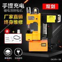 Portable wireless charging sewing machine small electric high-speed sealing machine automatic portable bag sewing machine